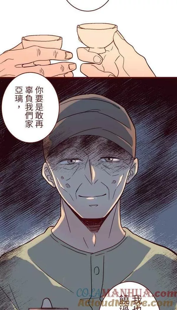 我和教授漫画,[第二季] 46 女儿49图