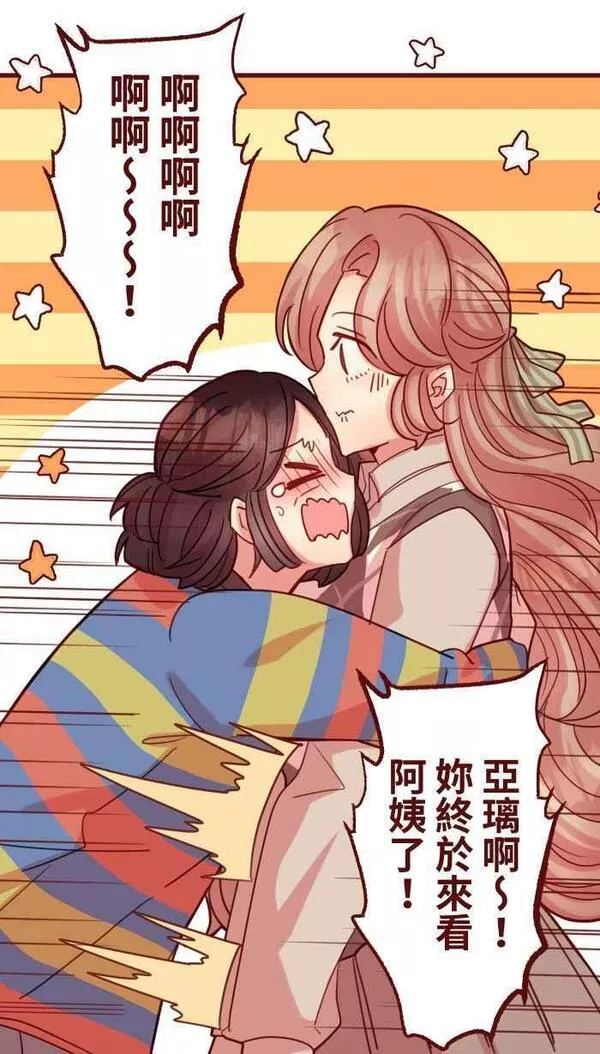 我和教授漫画,[第二季] 46 女儿21图