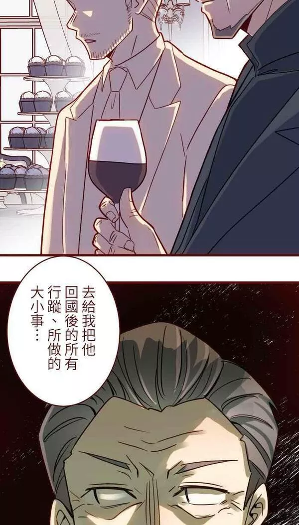 我和教授漫画,[第二季] 46 女儿12图