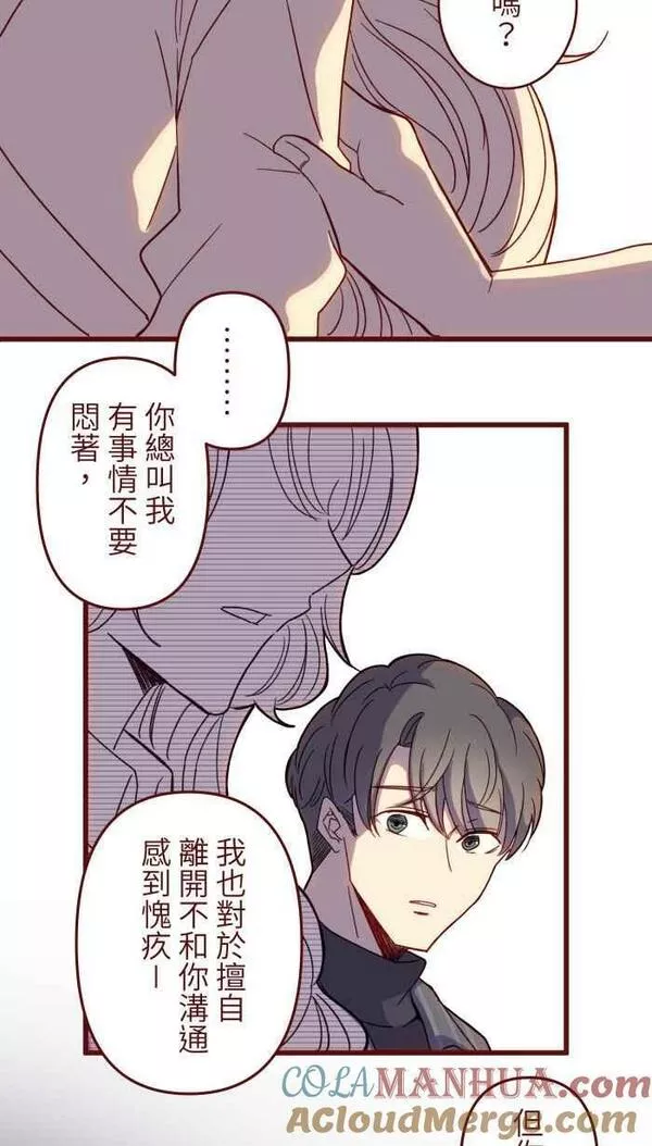 我和教授漫画,[第二季] 48 慎宇49图