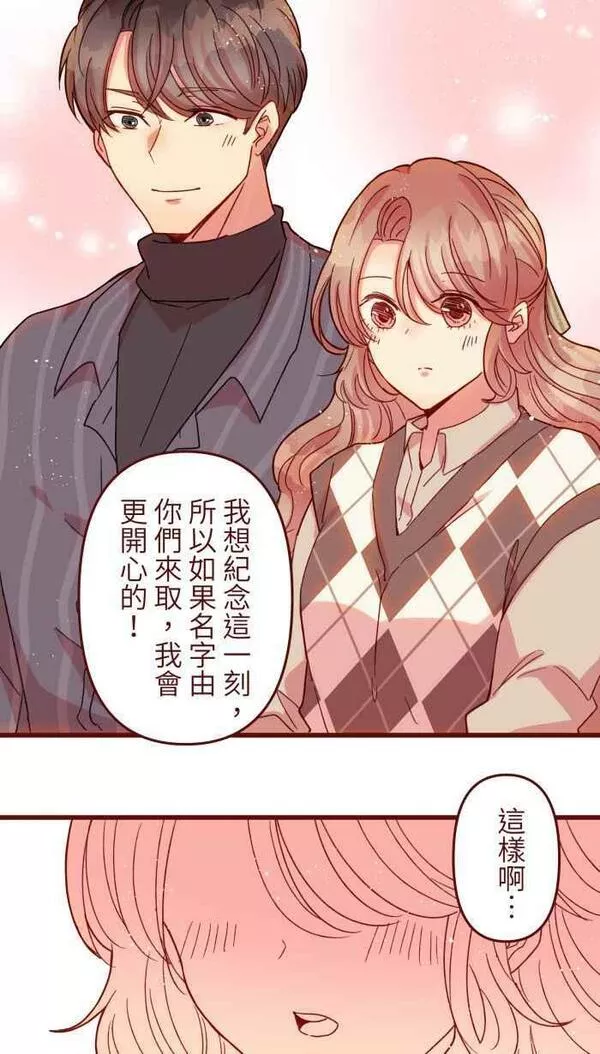 我和教授漫画,[第二季] 48 慎宇27图