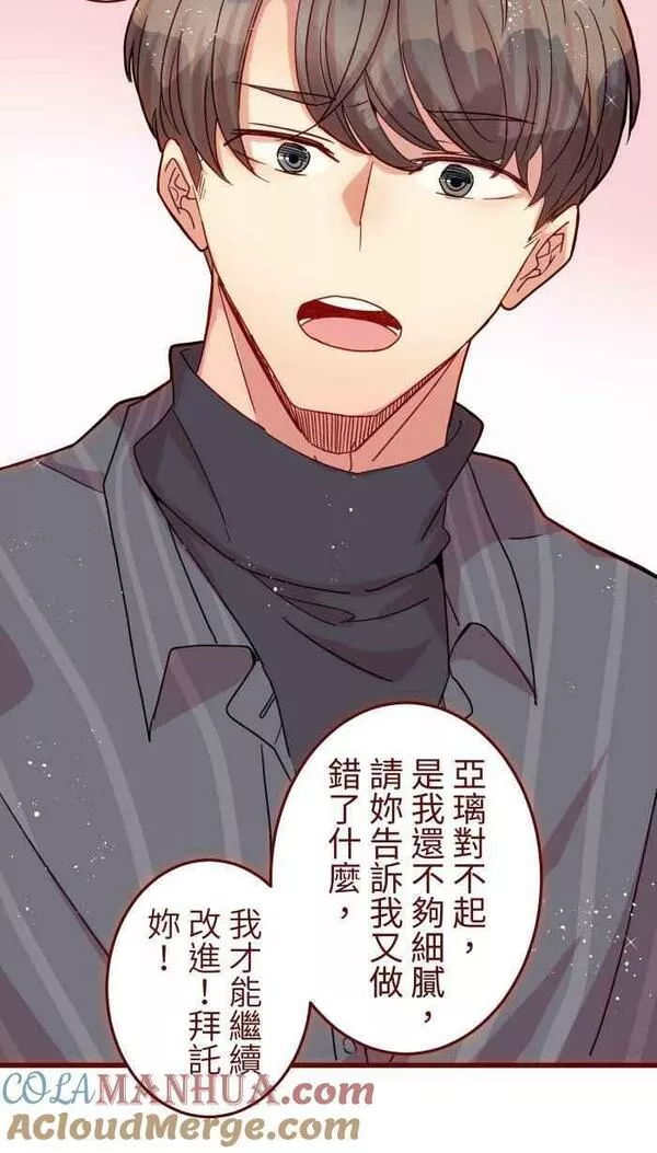 我和教授漫画,[第二季] 48 慎宇46图