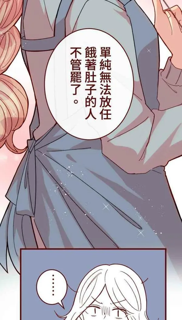 我和教授漫画,[第二季] 52 蛋花汤32图