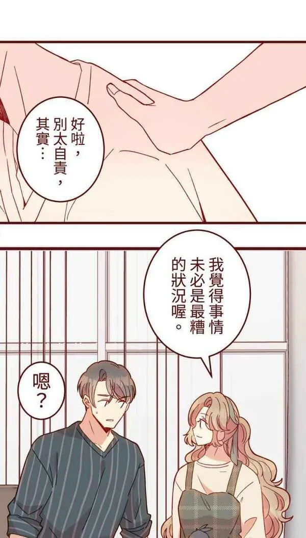 我和教授漫画,[第二季] 52 蛋花汤9图