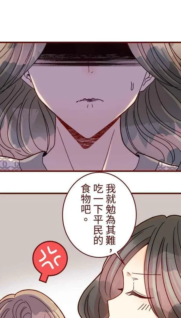 我和教授漫画,[第二季] 52 蛋花汤36图