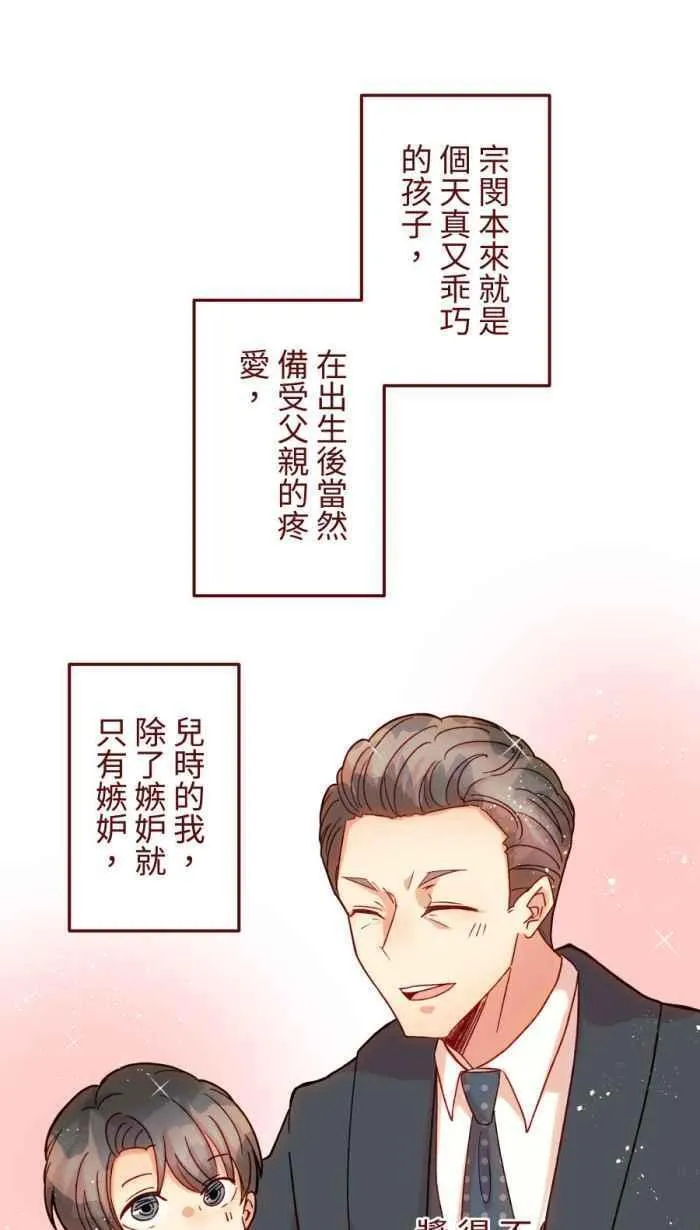 我和教授漫画,[第二季] 53 圆圆9图