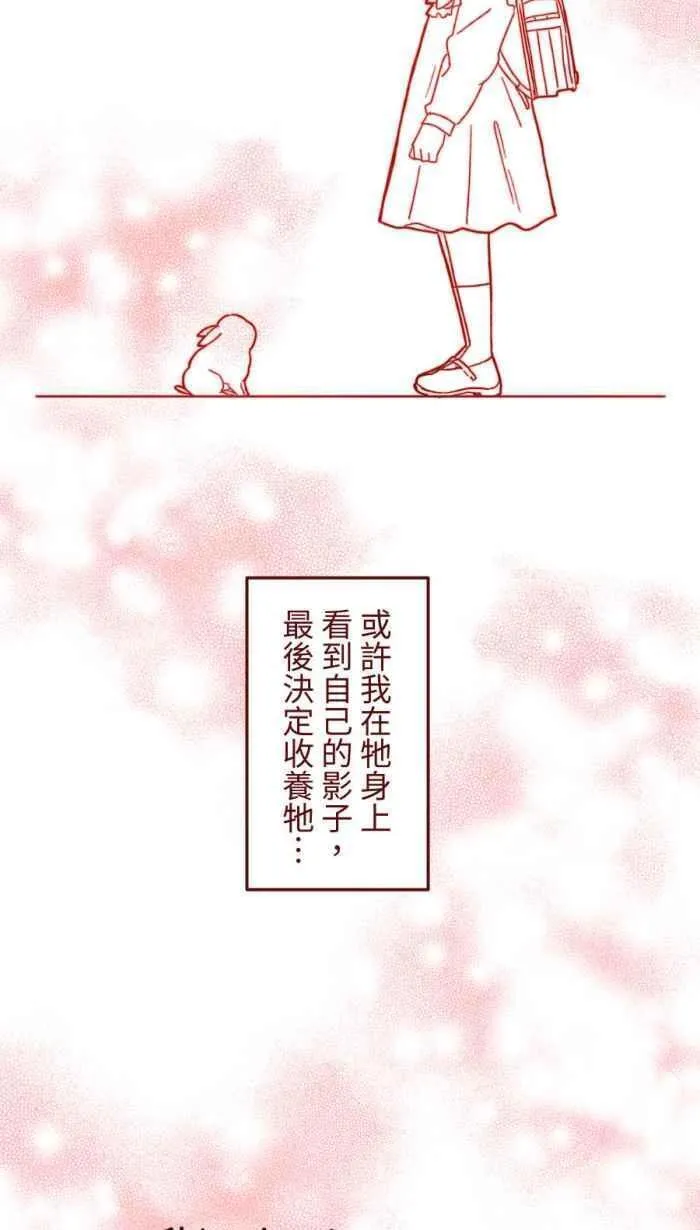 我和教授漫画,[第二季] 53 圆圆14图