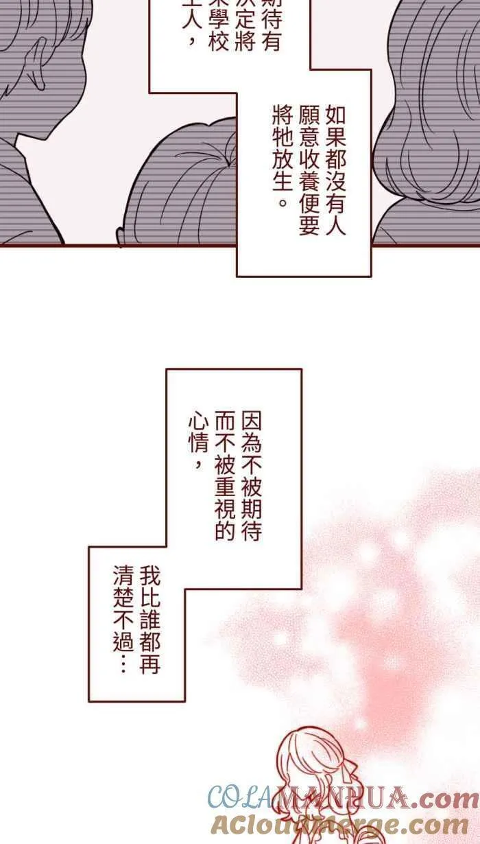 我和教授漫画,[第二季] 53 圆圆13图