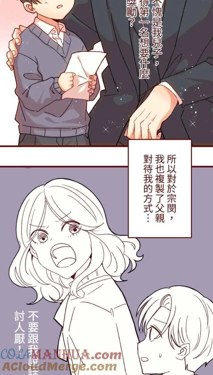 我和教授漫画,[第二季] 53 圆圆10图