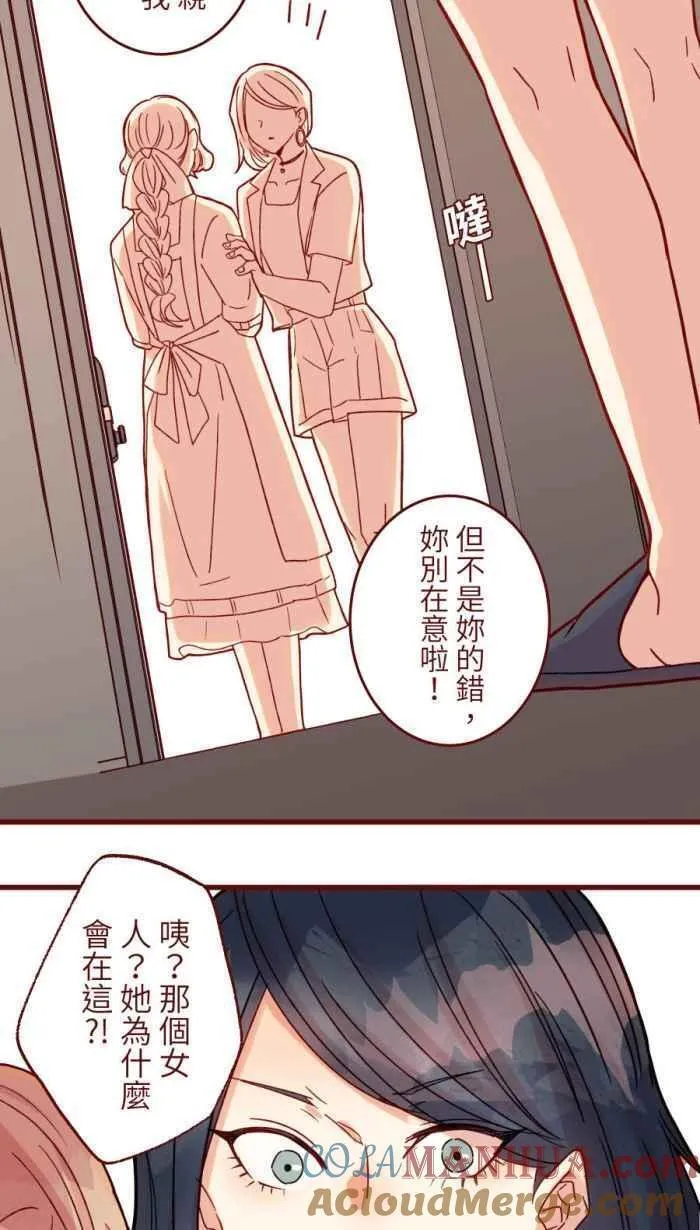 我和教授漫画,[第二季] 53 圆圆49图