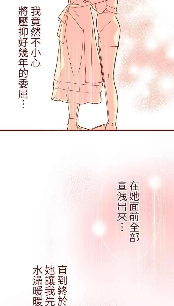 我和教授漫画,[第二季] 55 失去6图