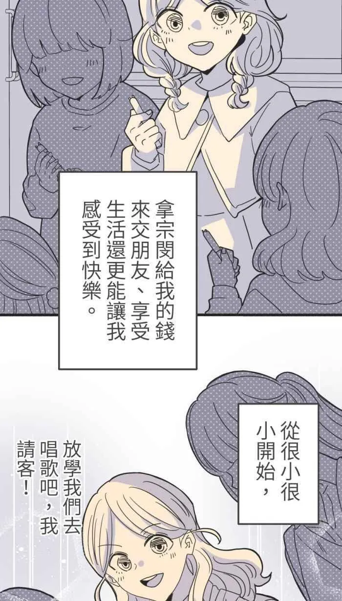 我和教授漫画,[第二季] 55 失去26图