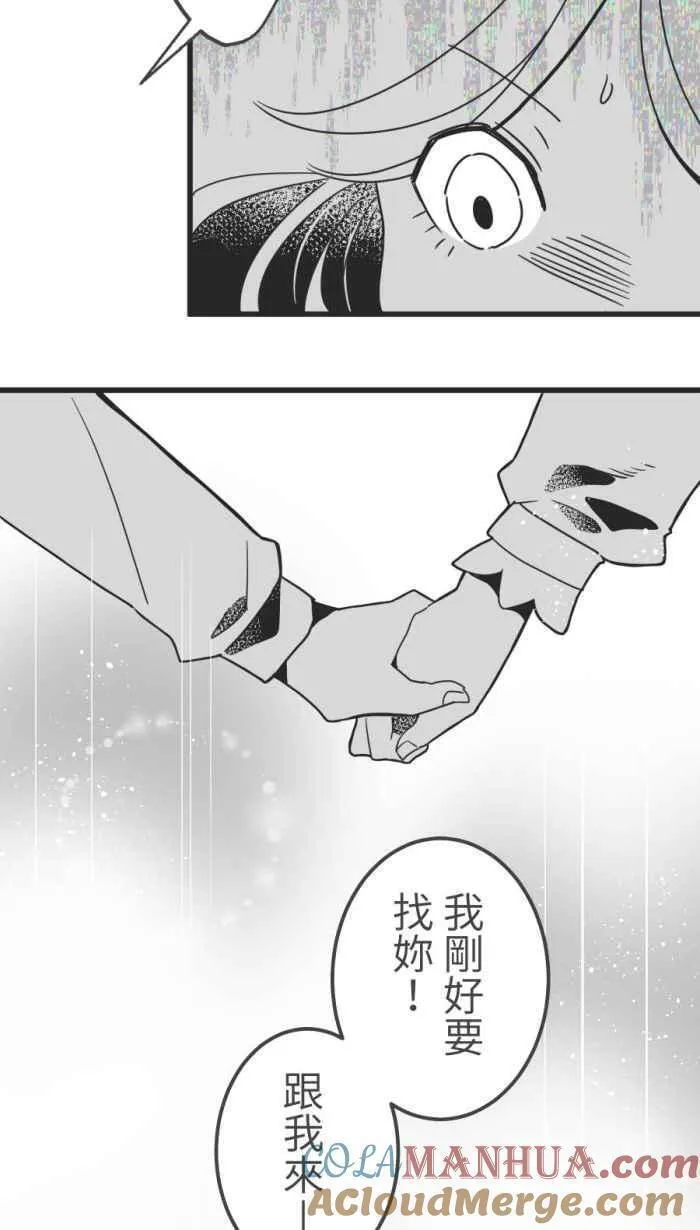 我和教授漫画,[第二季] 55 失去22图