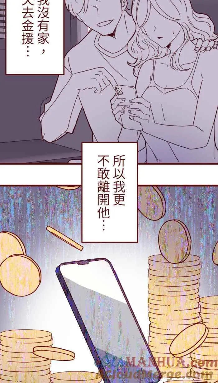 我和教授漫画,[第二季] 55 失去58图