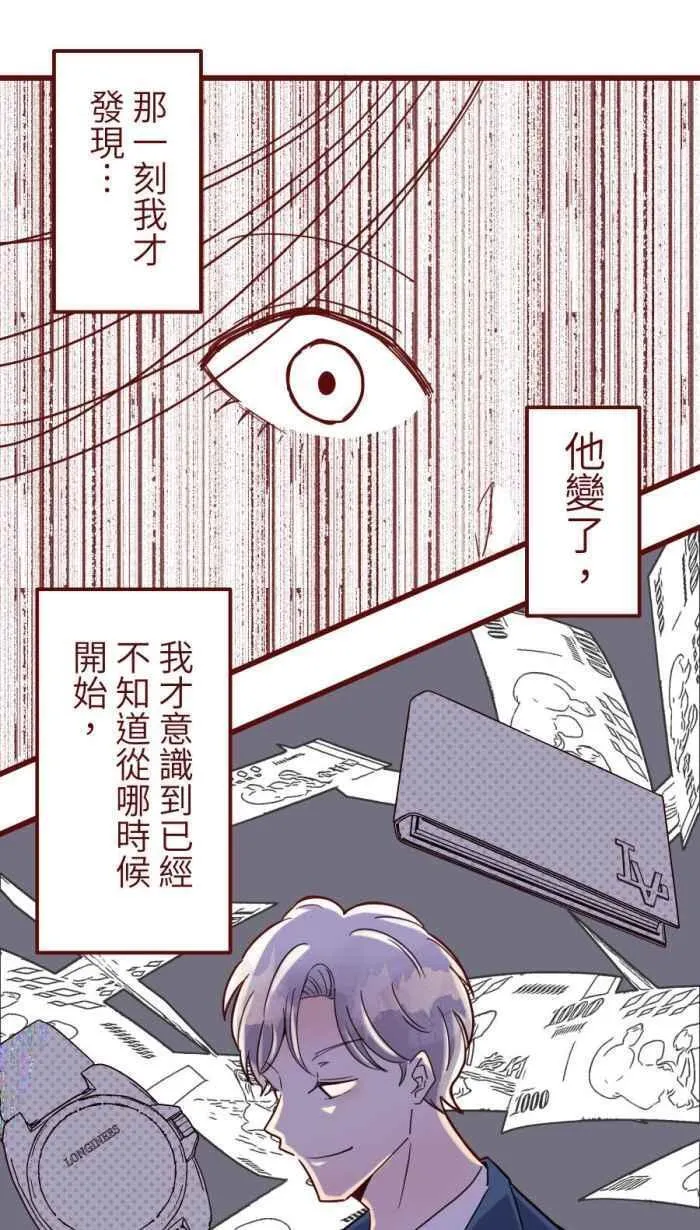 我和教授漫画,[第二季] 55 失去56图