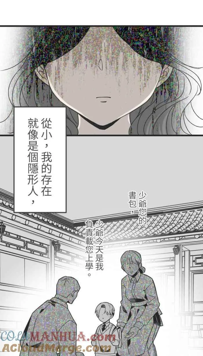 我和教授漫画,[第二季] 55 失去10图