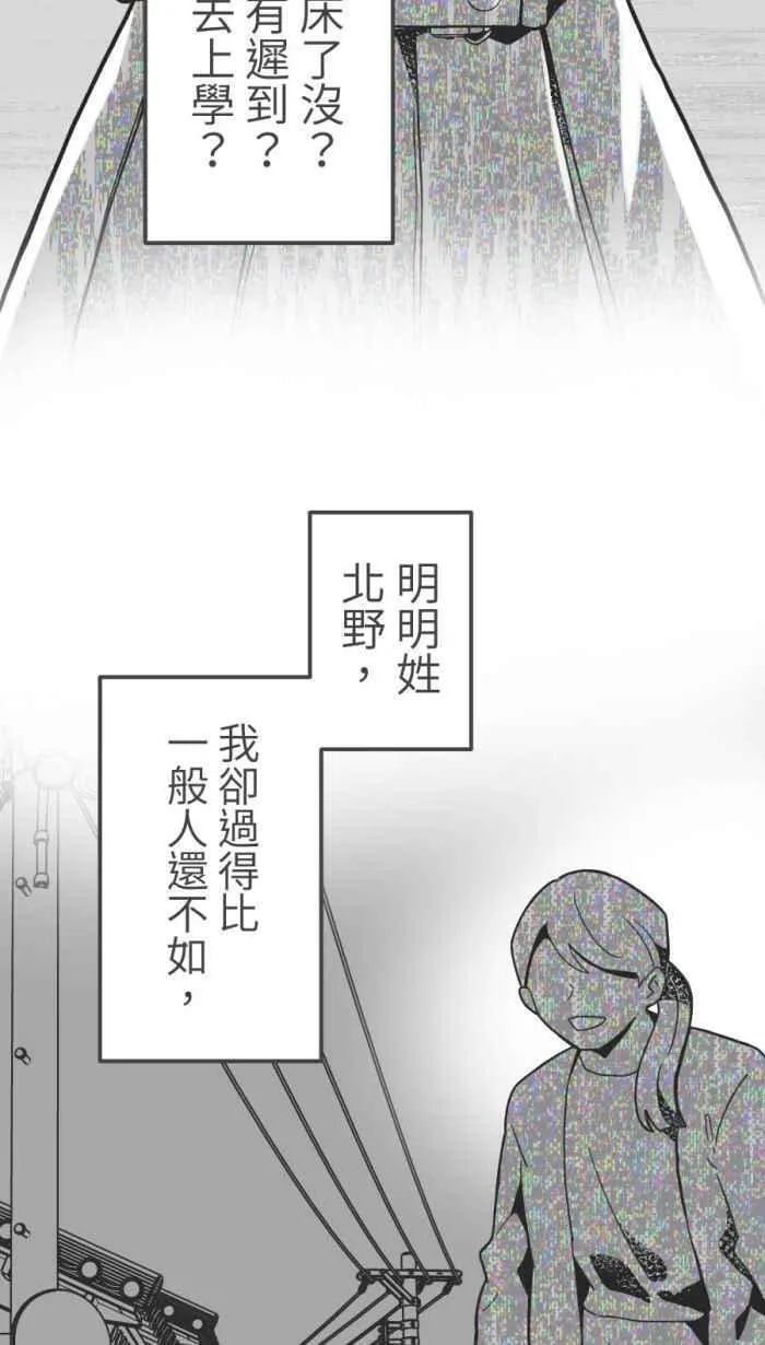 我和教授漫画,[第二季] 55 失去12图