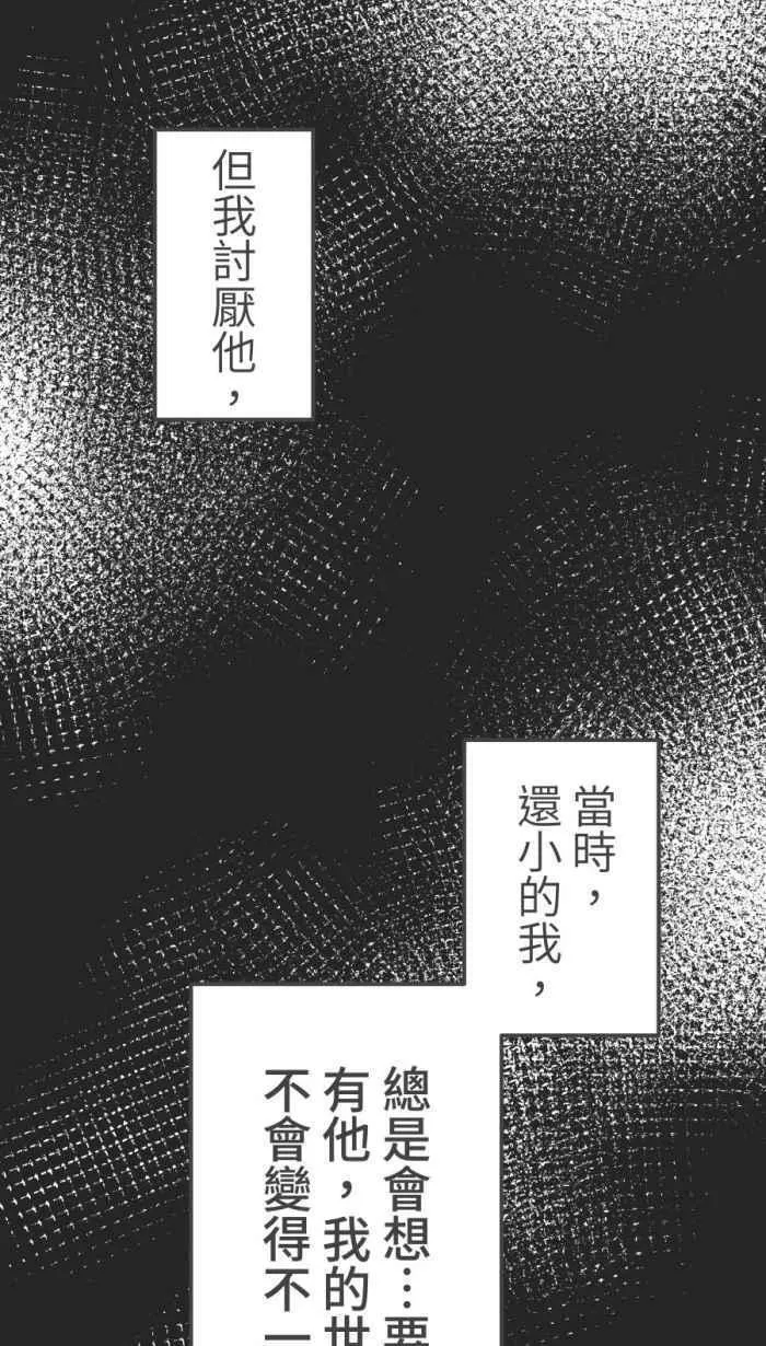 我和教授漫画,[第二季] 55 失去18图