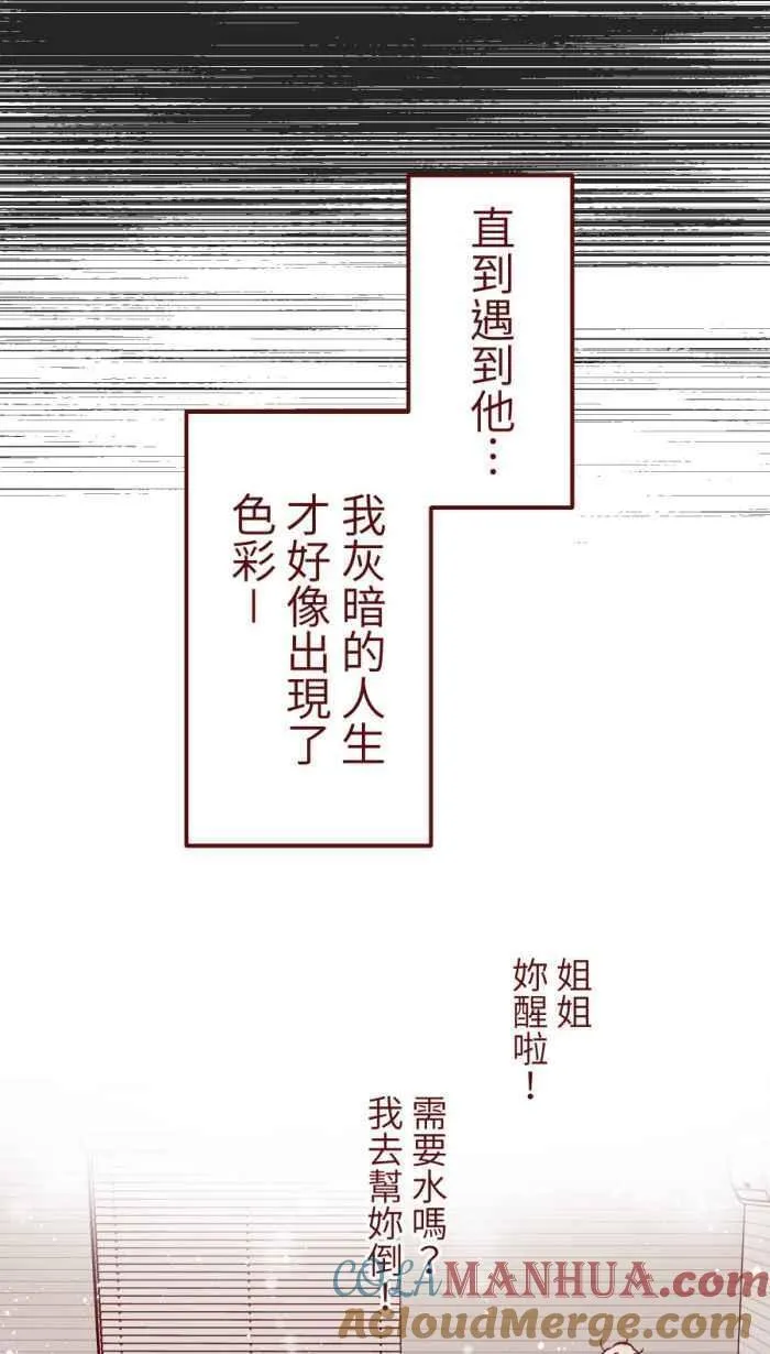 我和教授漫画,[第二季] 55 失去40图