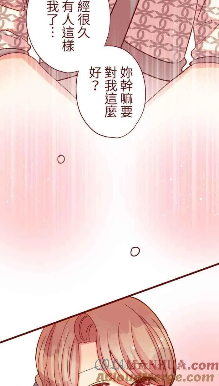 我和教授漫画,[第二季] 55 失去4图