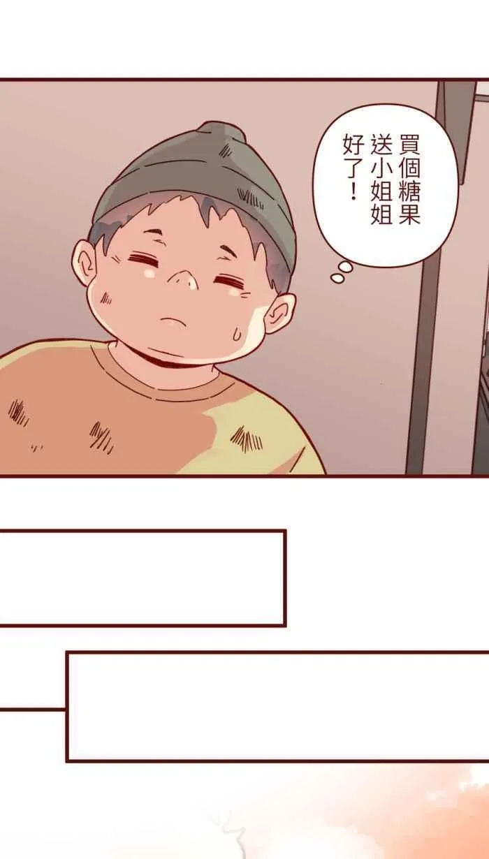 我和教授漫画,[第二季] 61 剪刀66图