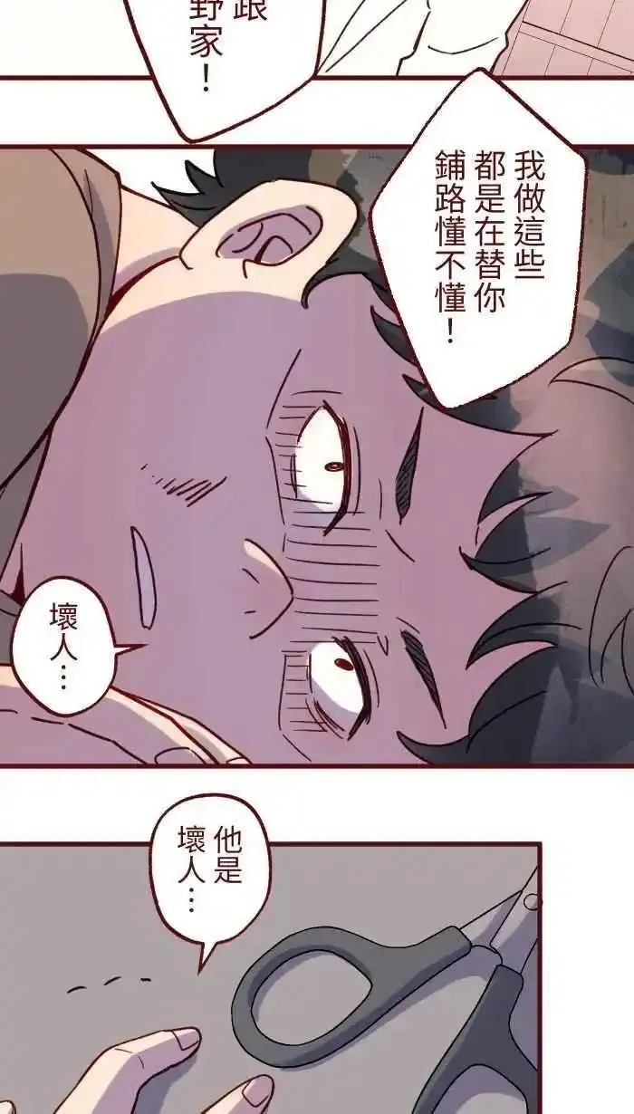 我和教授漫画,[第二季] 69 宗闵63图