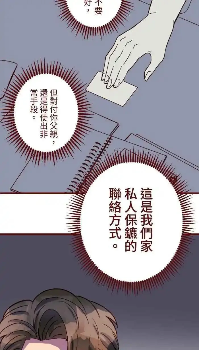 我和教授漫画,[第二季] 69 宗闵60图