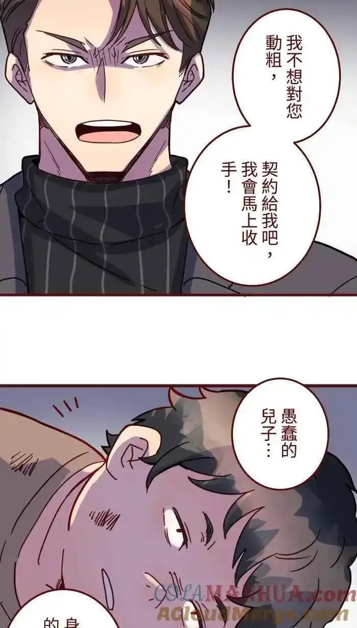 我和教授漫画,[第二季] 69 宗闵61图