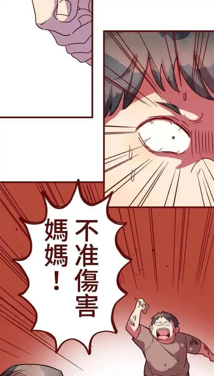 我和教授漫画,[第二季] 69 宗闵44图