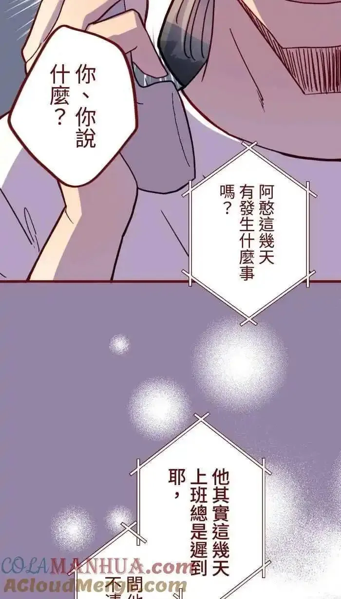 我和教授漫画,[第二季] 69 宗闵4图