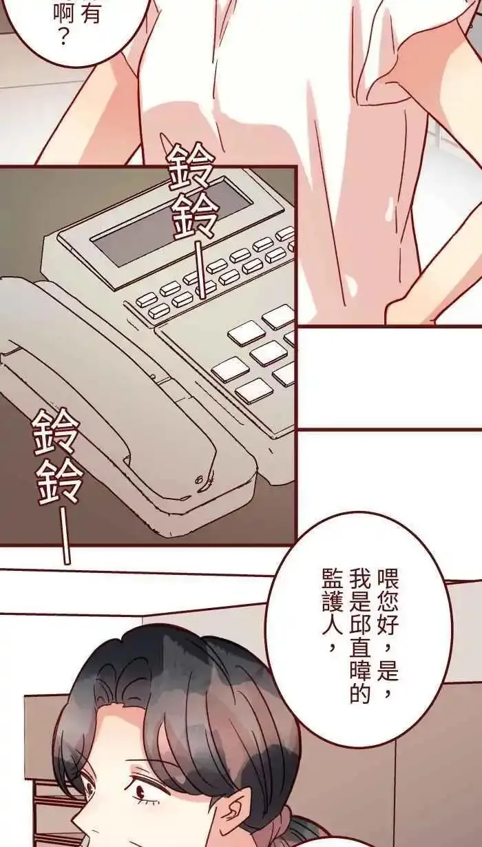 我和教授漫画,[第二季] 69 宗闵2图