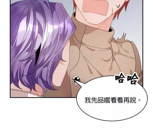 皇妃？皇妃殿下！漫画,第86话46图