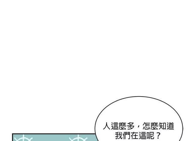 皇妃？皇妃殿下！漫画,第86话6图