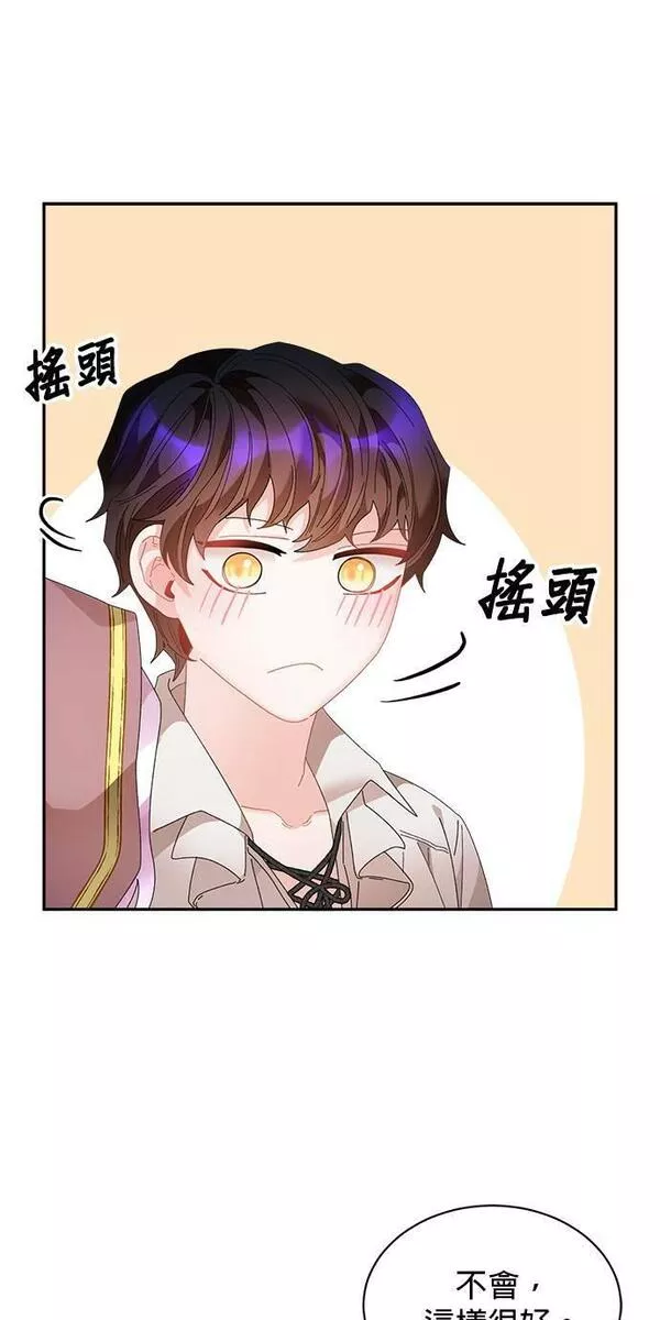 皇妃？皇妃殿下！漫画,第86话92图