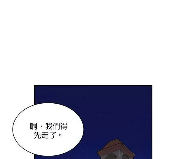 皇妃？皇妃殿下！漫画,第86话49图