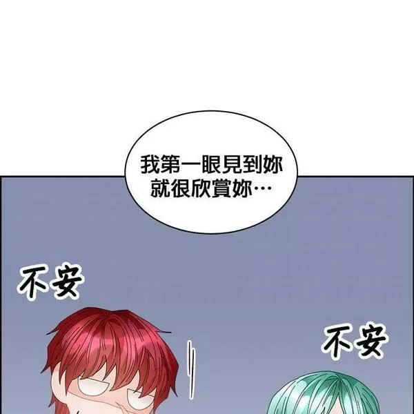 皇妃？皇妃殿下！漫画,第86话29图