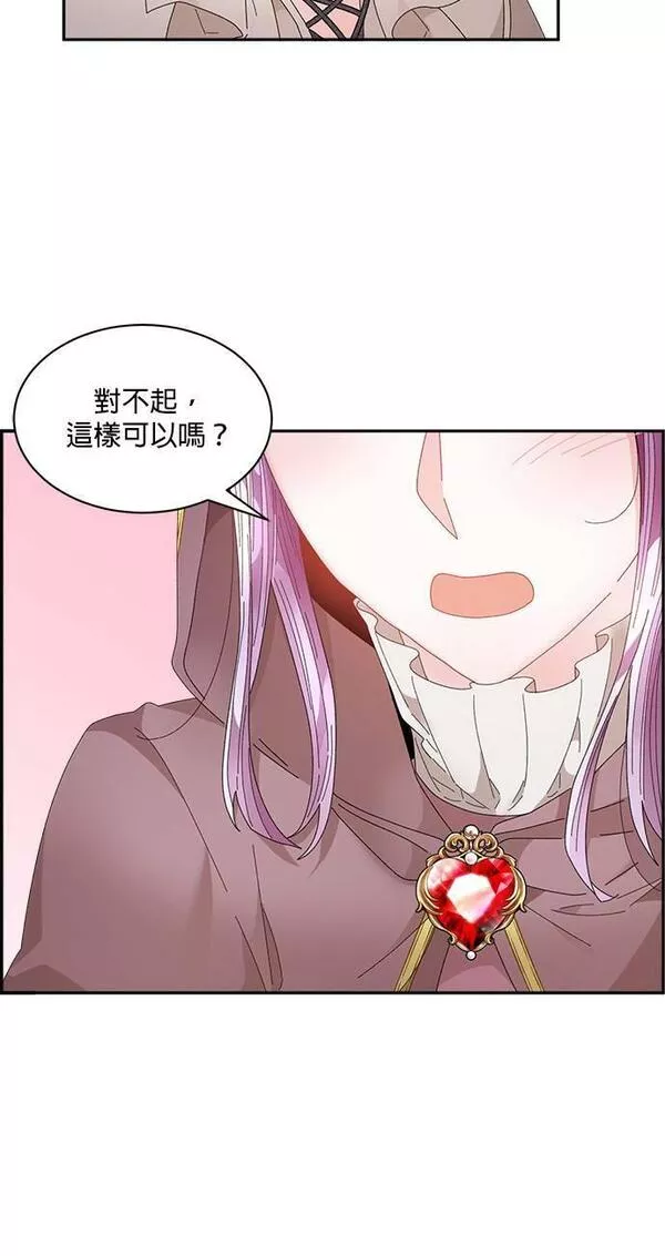 皇妃？皇妃殿下！漫画,第86话88图