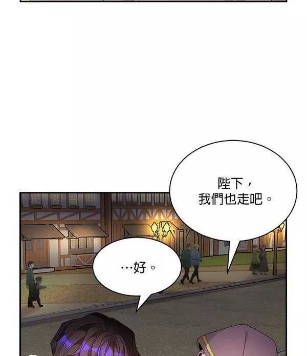 皇妃？皇妃殿下！漫画,第86话79图