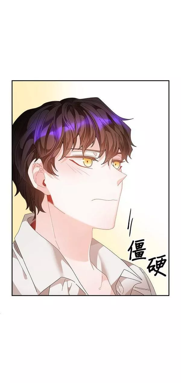 皇妃？皇妃殿下！漫画,第86话90图