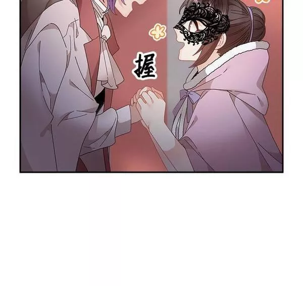 皇妃？皇妃殿下！漫画,第86话26图