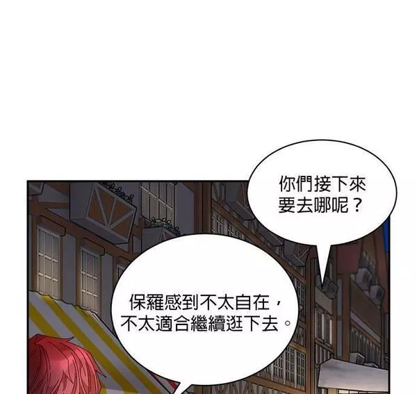 皇妃？皇妃殿下！漫画,第86话51图