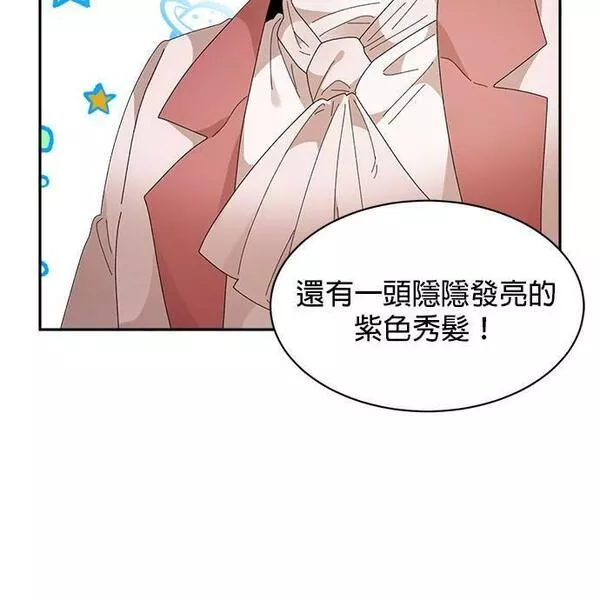 皇妃？皇妃殿下！漫画,第86话32图