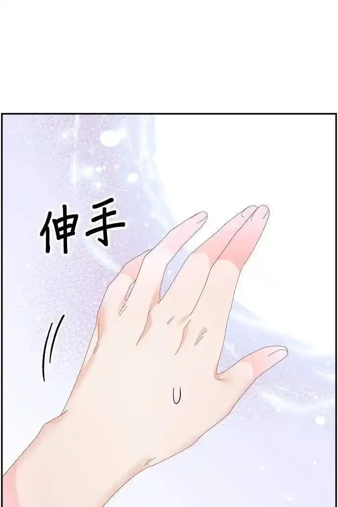 皇妃？皇妃殿下！漫画,第112话44图