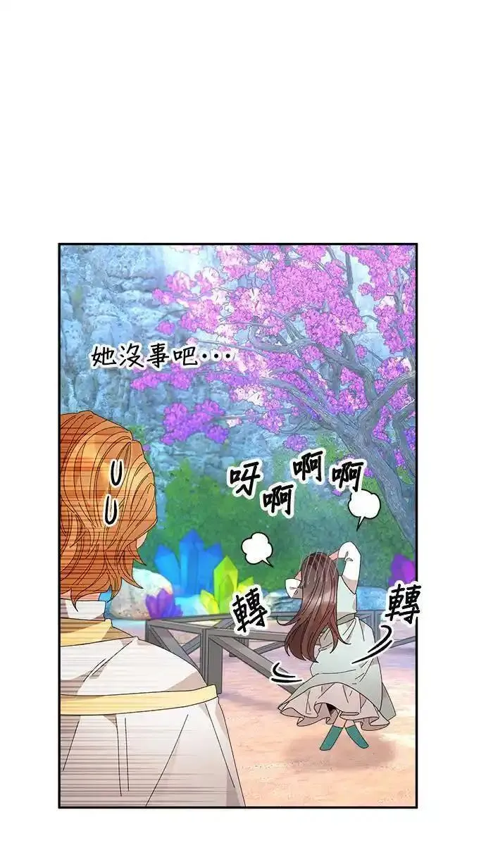 皇妃？皇妃殿下！漫画,第112话20图