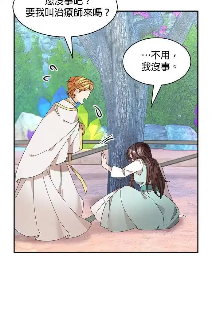 皇妃？皇妃殿下！漫画,第112话54图