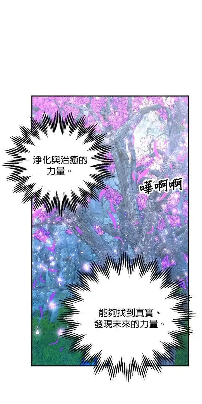 皇妃？皇妃殿下！漫画,第112话22图