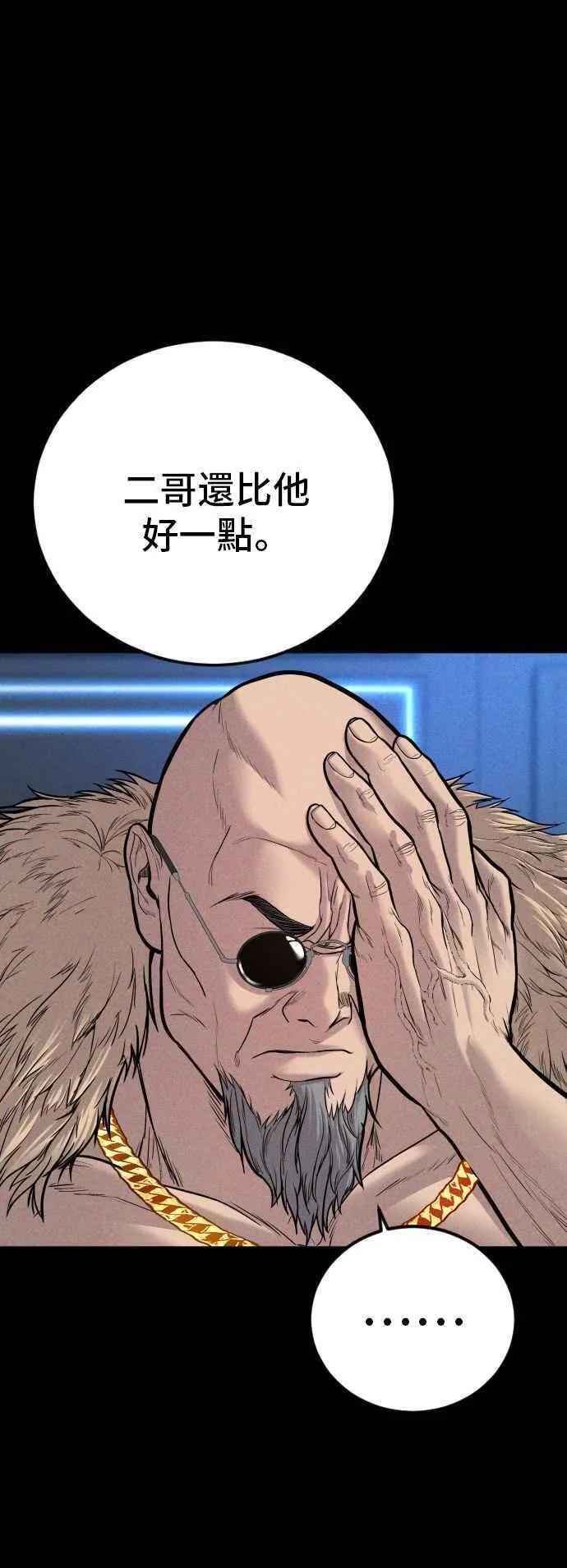 金部长漫画,第106话 不纯正的血统55图