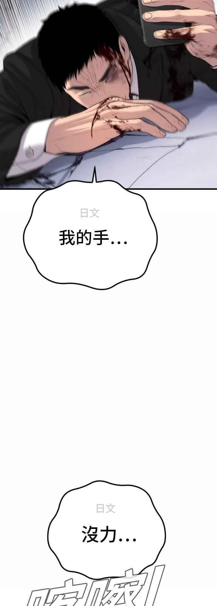 金部长漫画,第106话 不纯正的血统23图