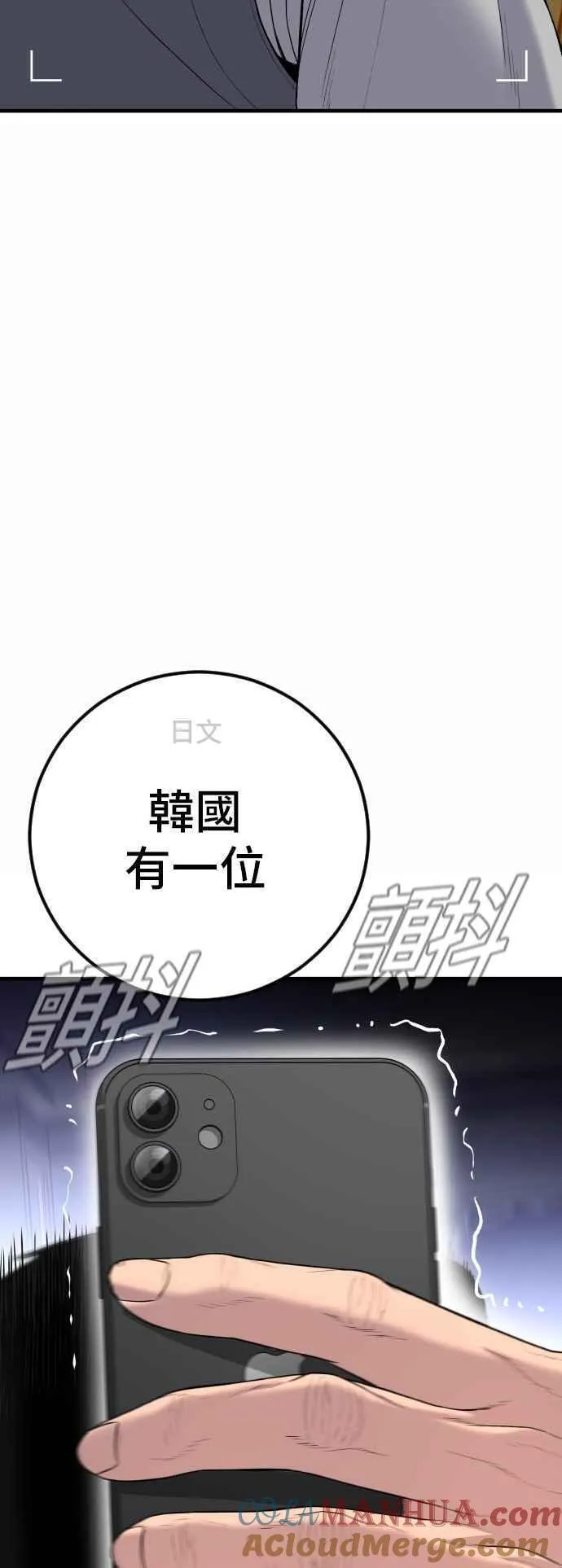 金部长漫画,第106话 不纯正的血统21图