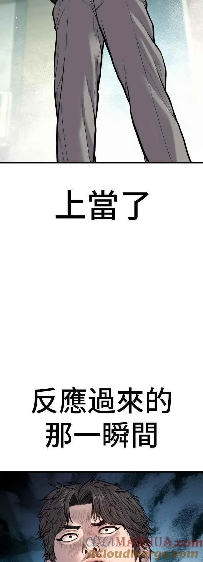 金部长漫画,第106话 不纯正的血统41图